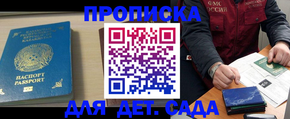 найти адрес прописки в Мытищах